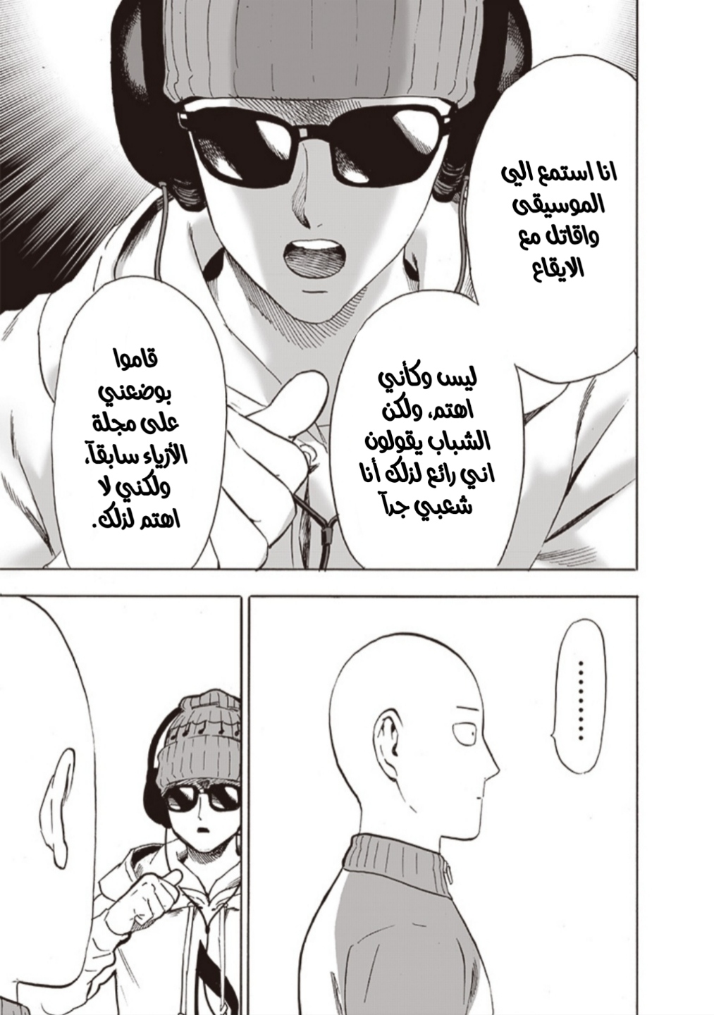 One punch Man: Chapter 174 - Page 26