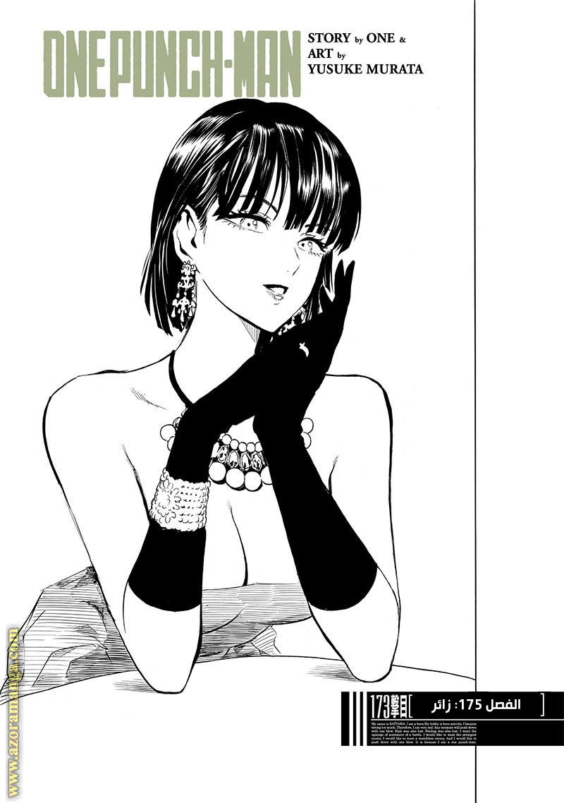 One punch Man: Chapter 175 - Page 2