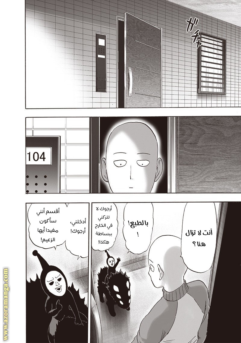 One punch Man: Chapter 175 - Page 3