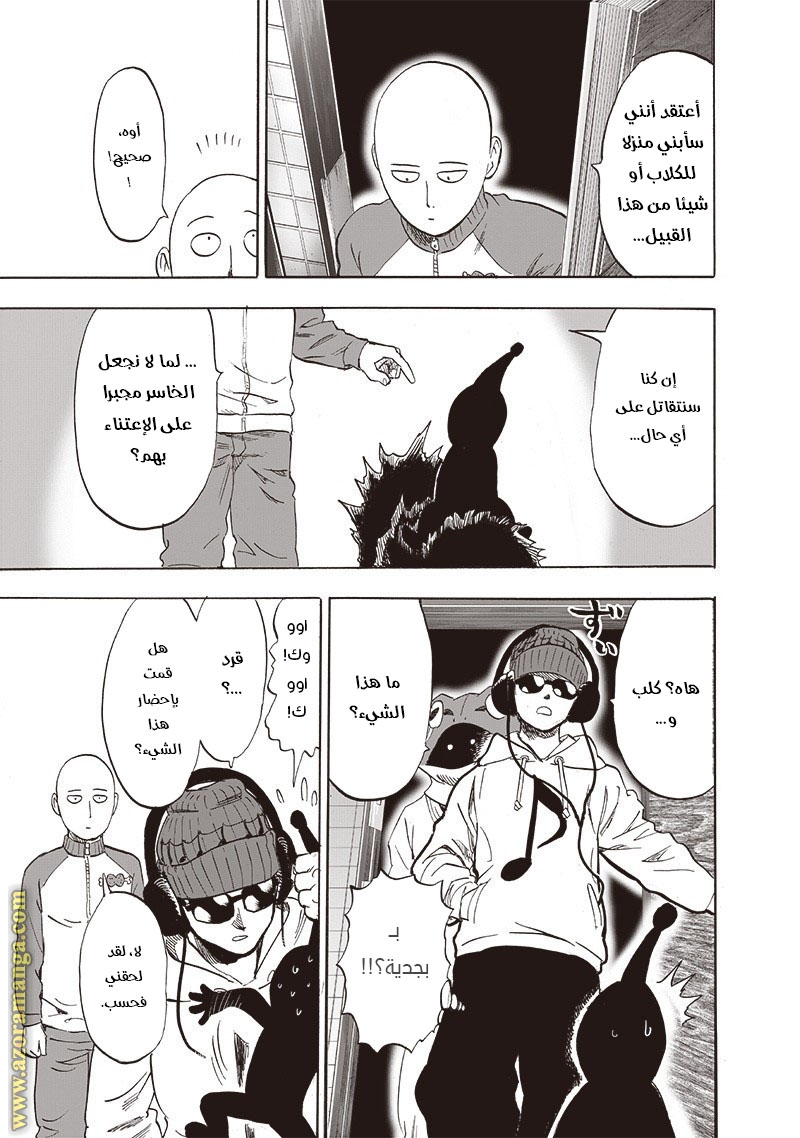 One punch Man: Chapter 175 - Page 4