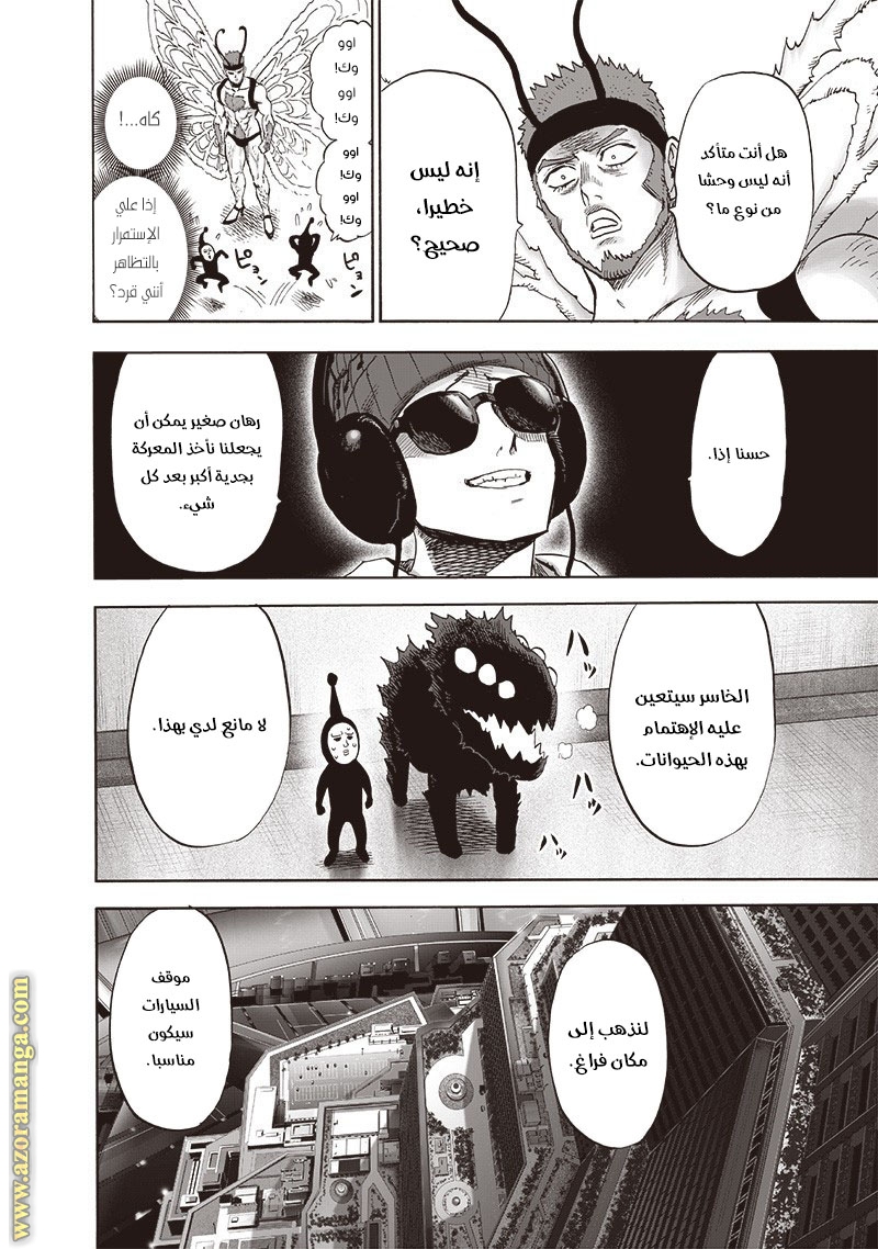 One punch Man: Chapter 175 - Page 5