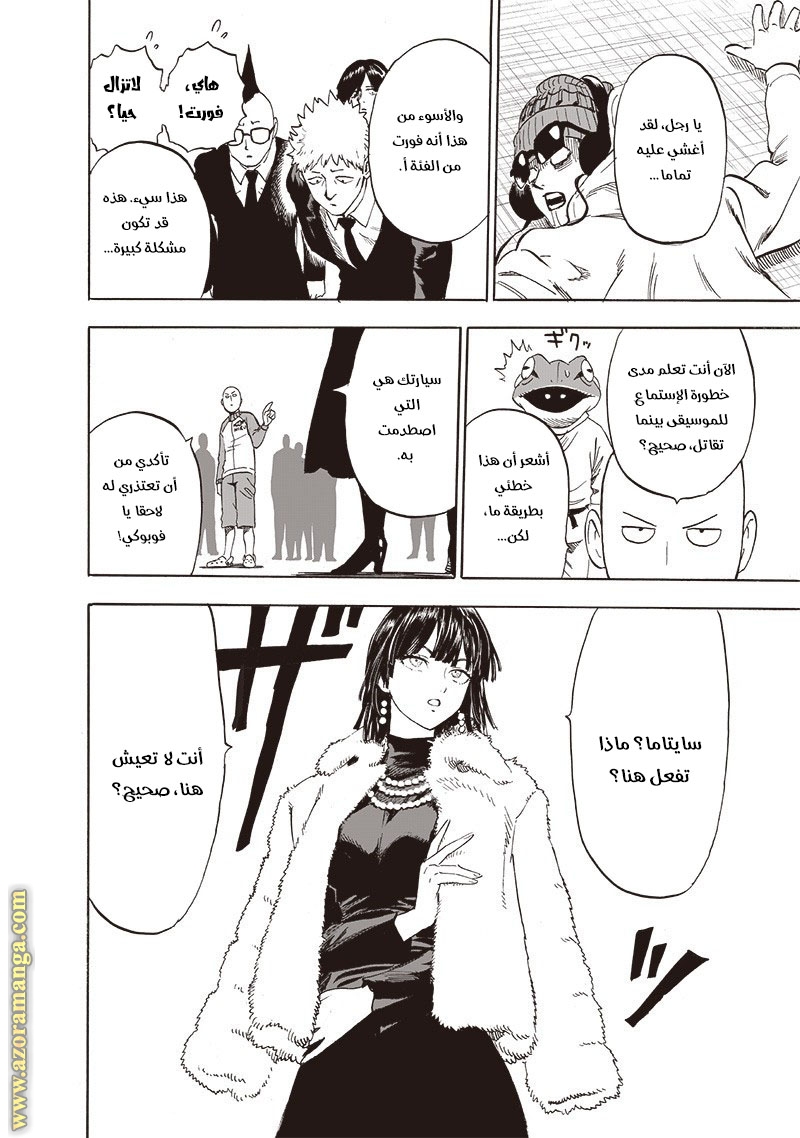 One punch Man: Chapter 175 - Page 11