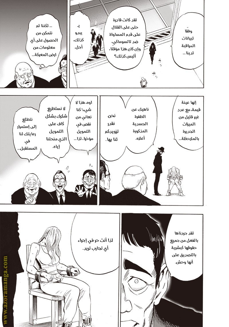 One punch Man: Chapter 175 - Page 18