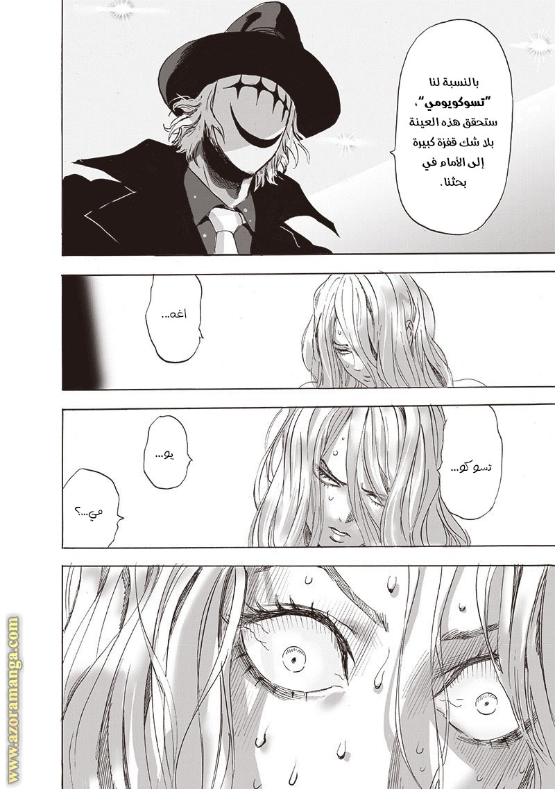 One punch Man: Chapter 175 - Page 19