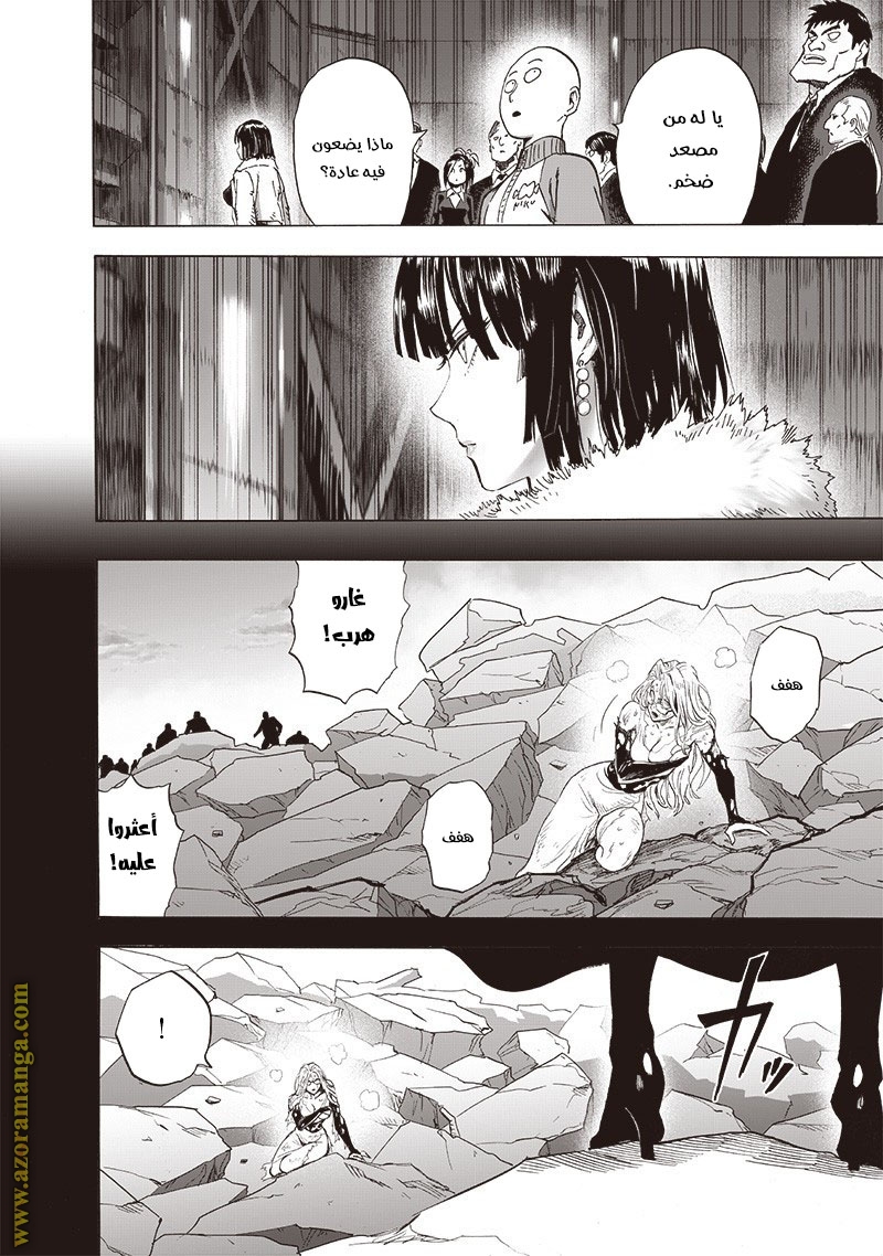 One punch Man: Chapter 175 - Page 23