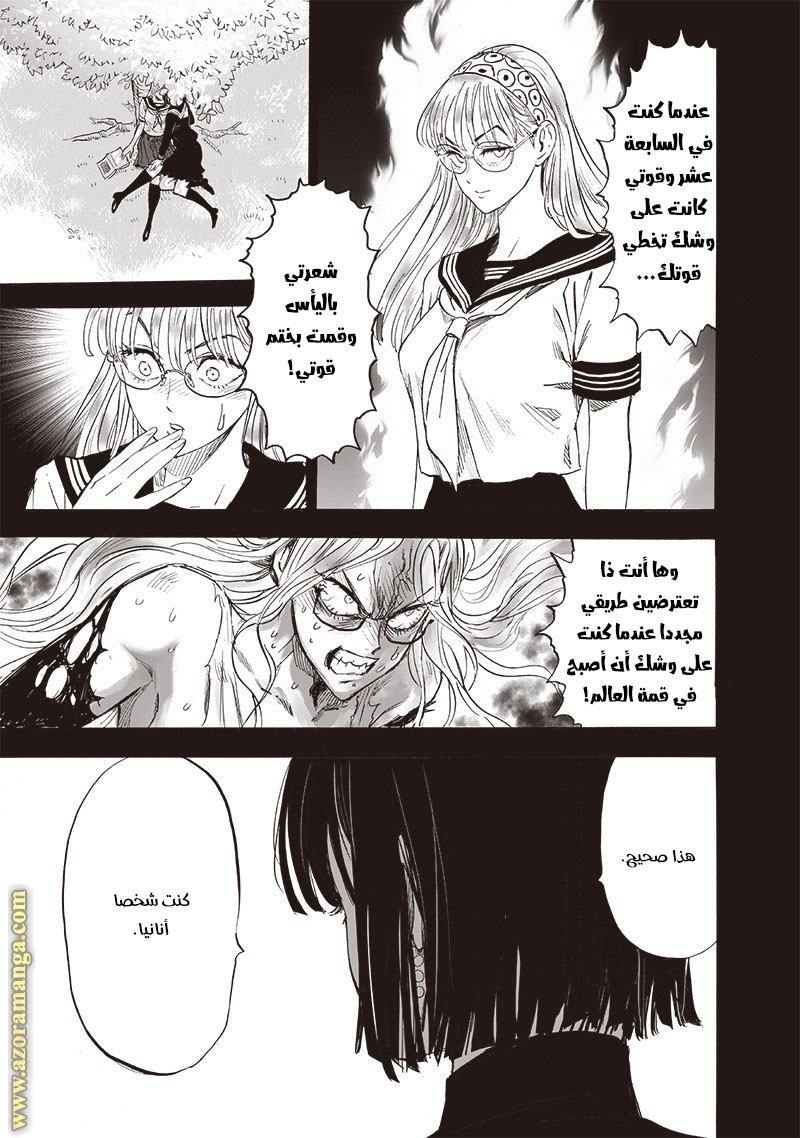 One punch Man: Chapter 175 - Page 26