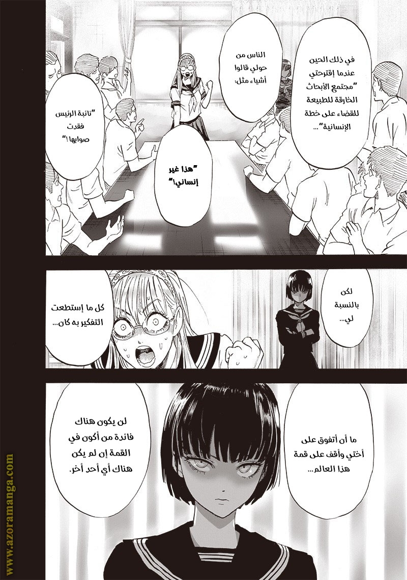 One punch Man: Chapter 175 - Page 27