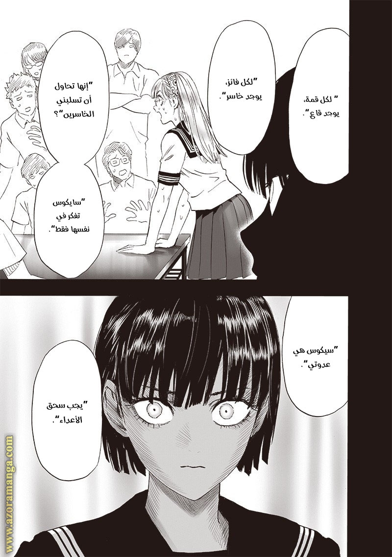 One punch Man: Chapter 175 - Page 28