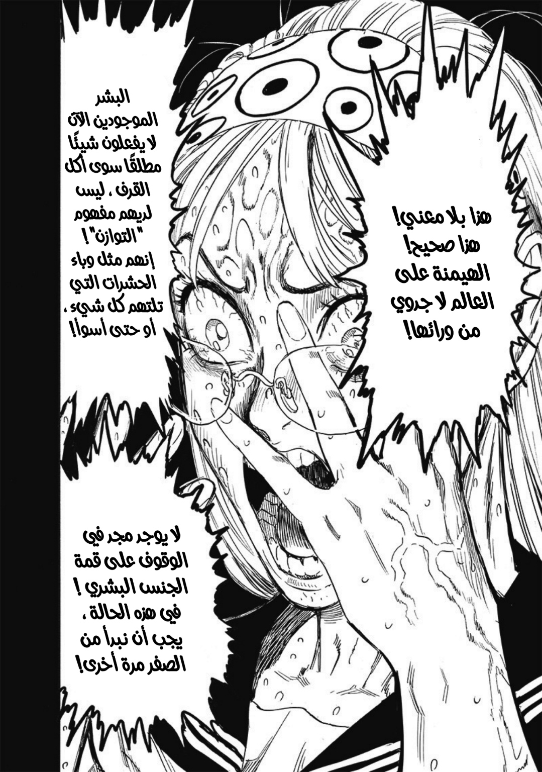 One punch Man: Chapter 176 - Page 7