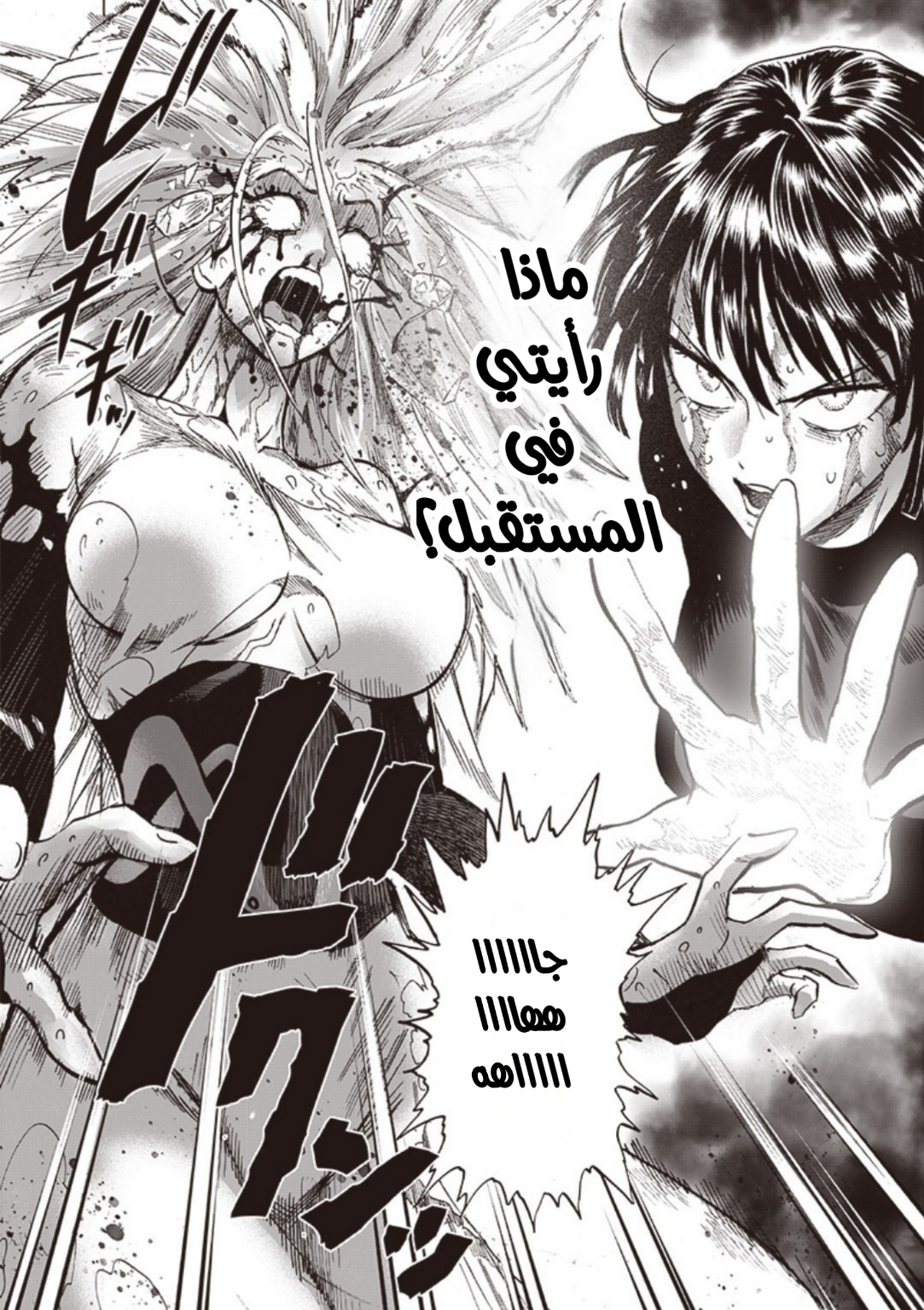 One punch Man: Chapter 176 - Page 9