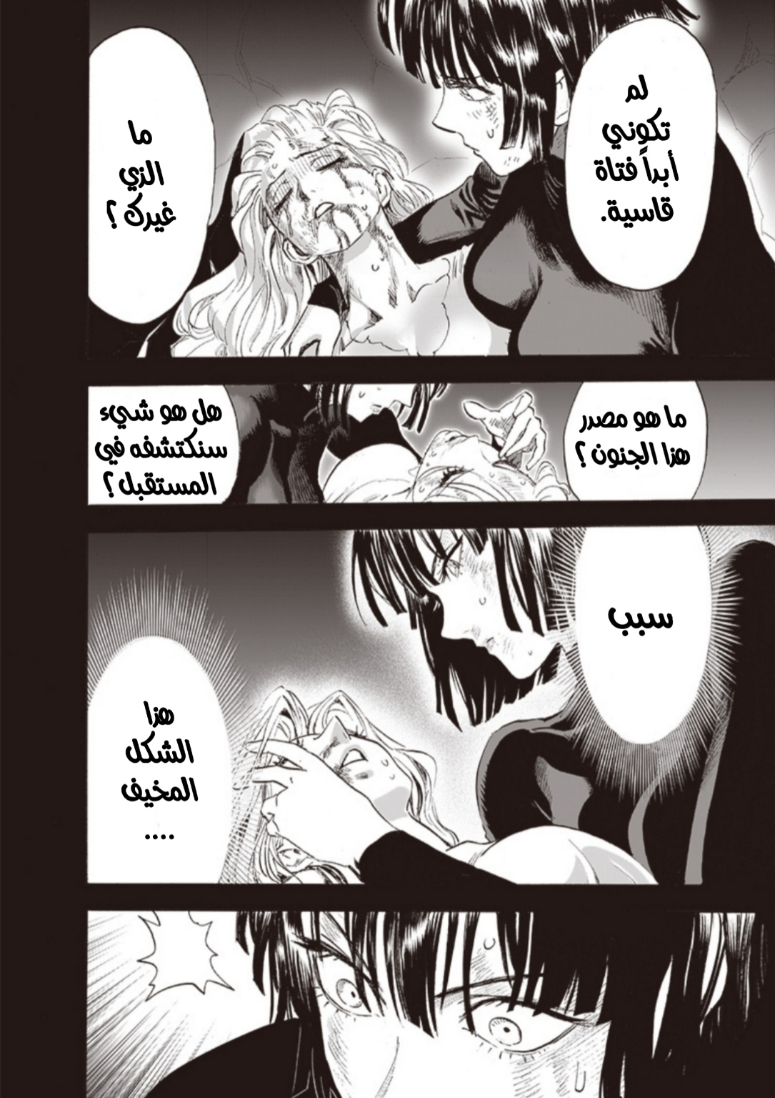 One punch Man: Chapter 176 - Page 11