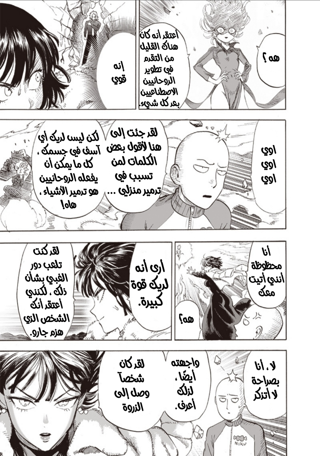 One punch Man: Chapter 176 - Page 23