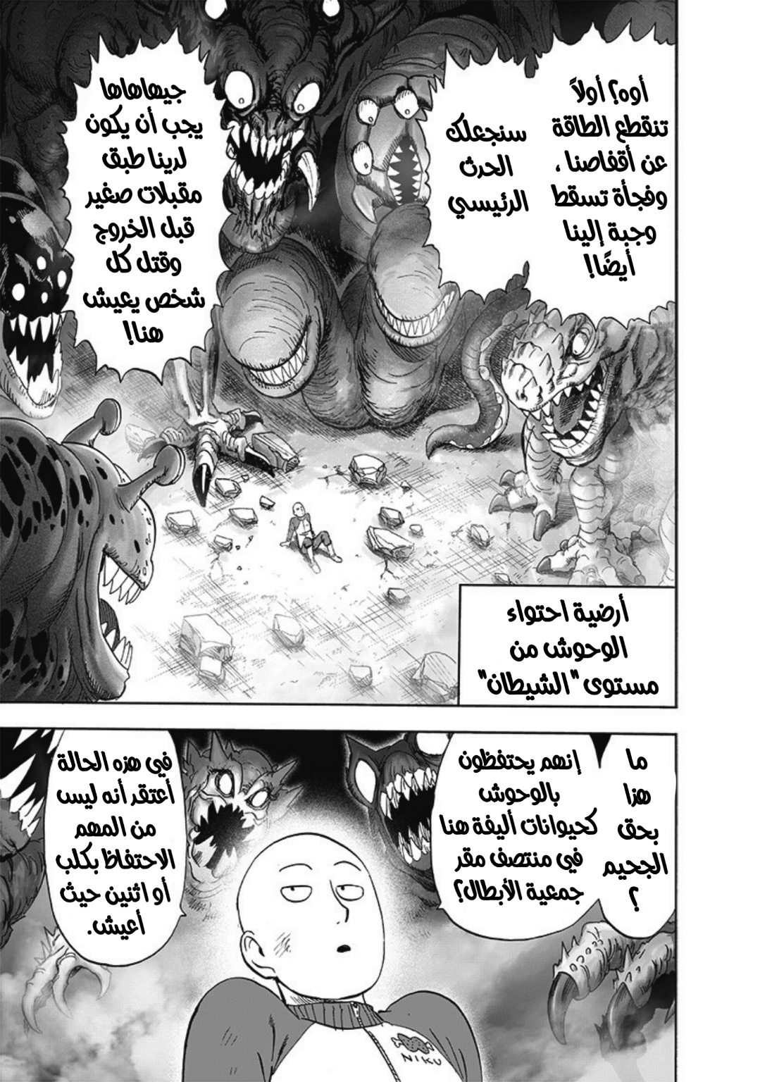 One punch Man: Chapter 176 - Page 27