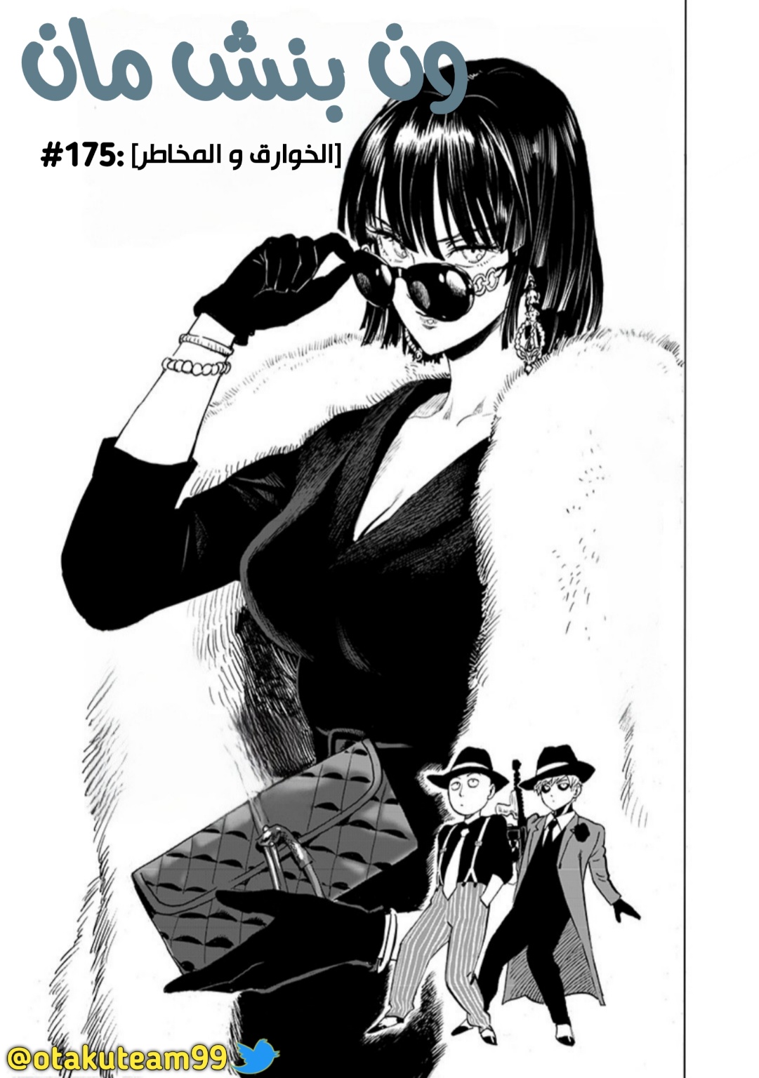 One punch Man: Chapter 177 - Page 2