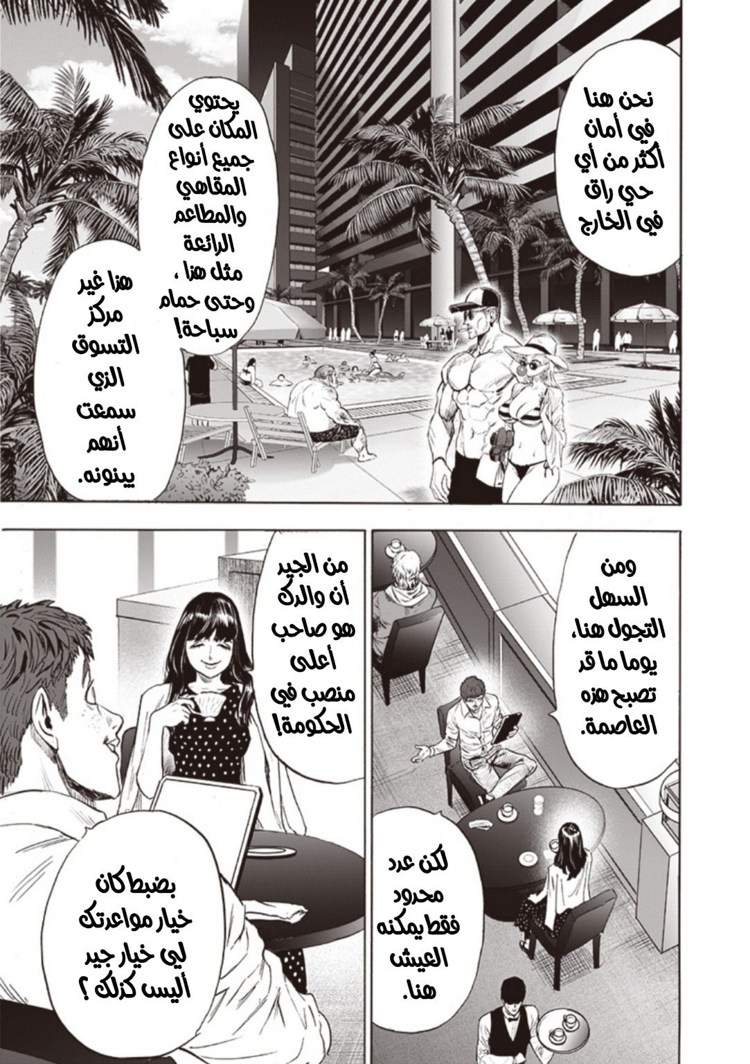 One punch Man: Chapter 177 - Page 4