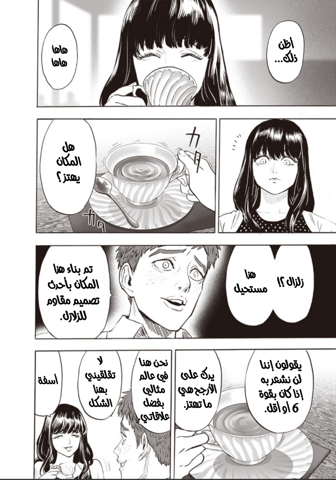 One punch Man: Chapter 177 - Page 5