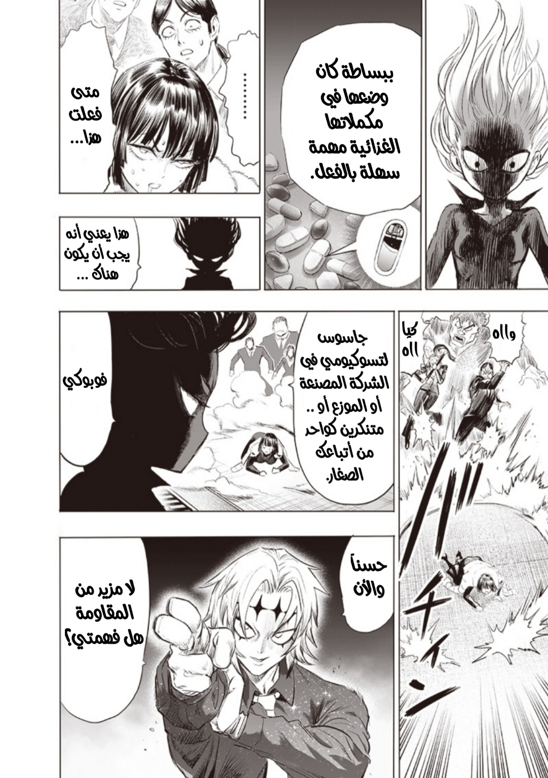 One punch Man: Chapter 177 - Page 11