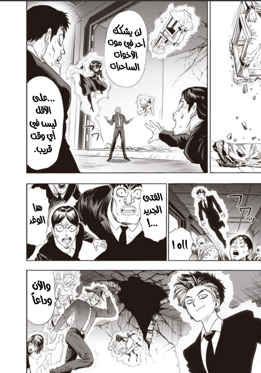 One punch Man: Chapter 177 - Page 15