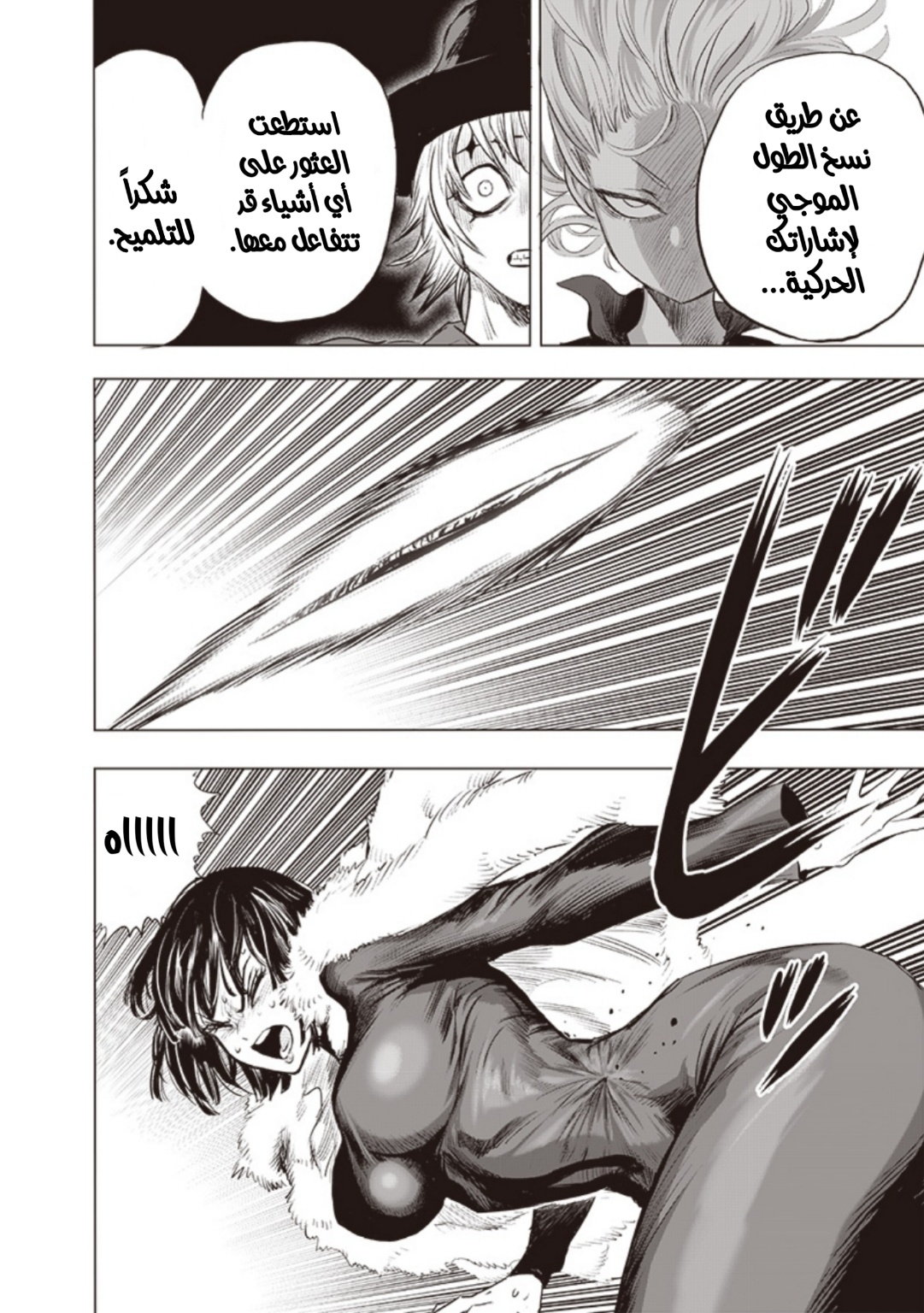 One punch Man: Chapter 177 - Page 20