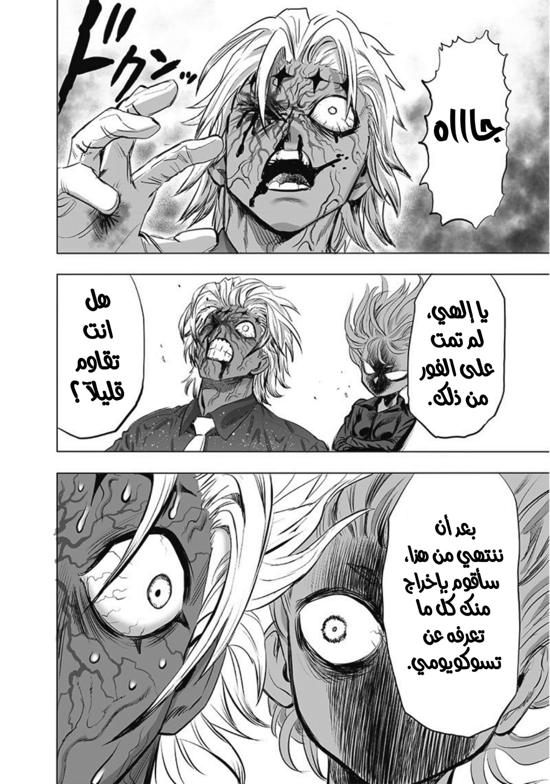 One punch Man: Chapter 177 - Page 22