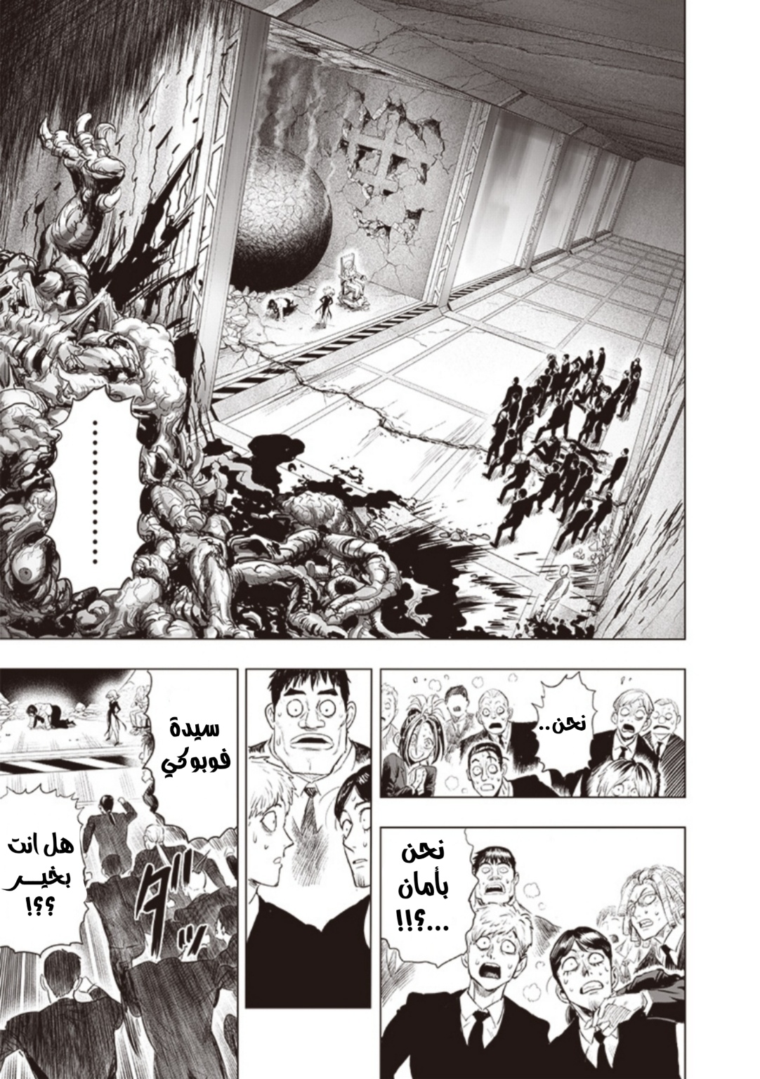 One punch Man: Chapter 177 - Page 27