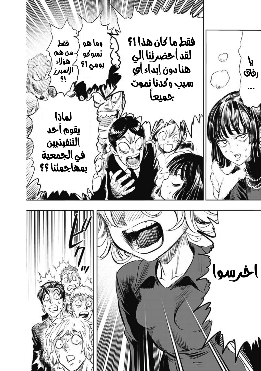 One punch Man: Chapter 177 - Page 28