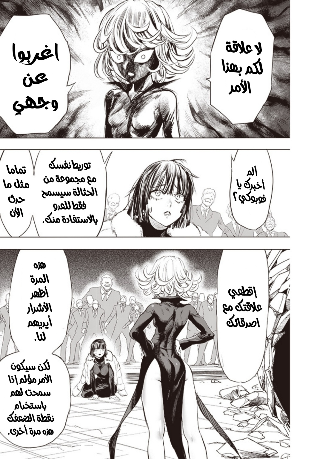 One punch Man: Chapter 177 - Page 29