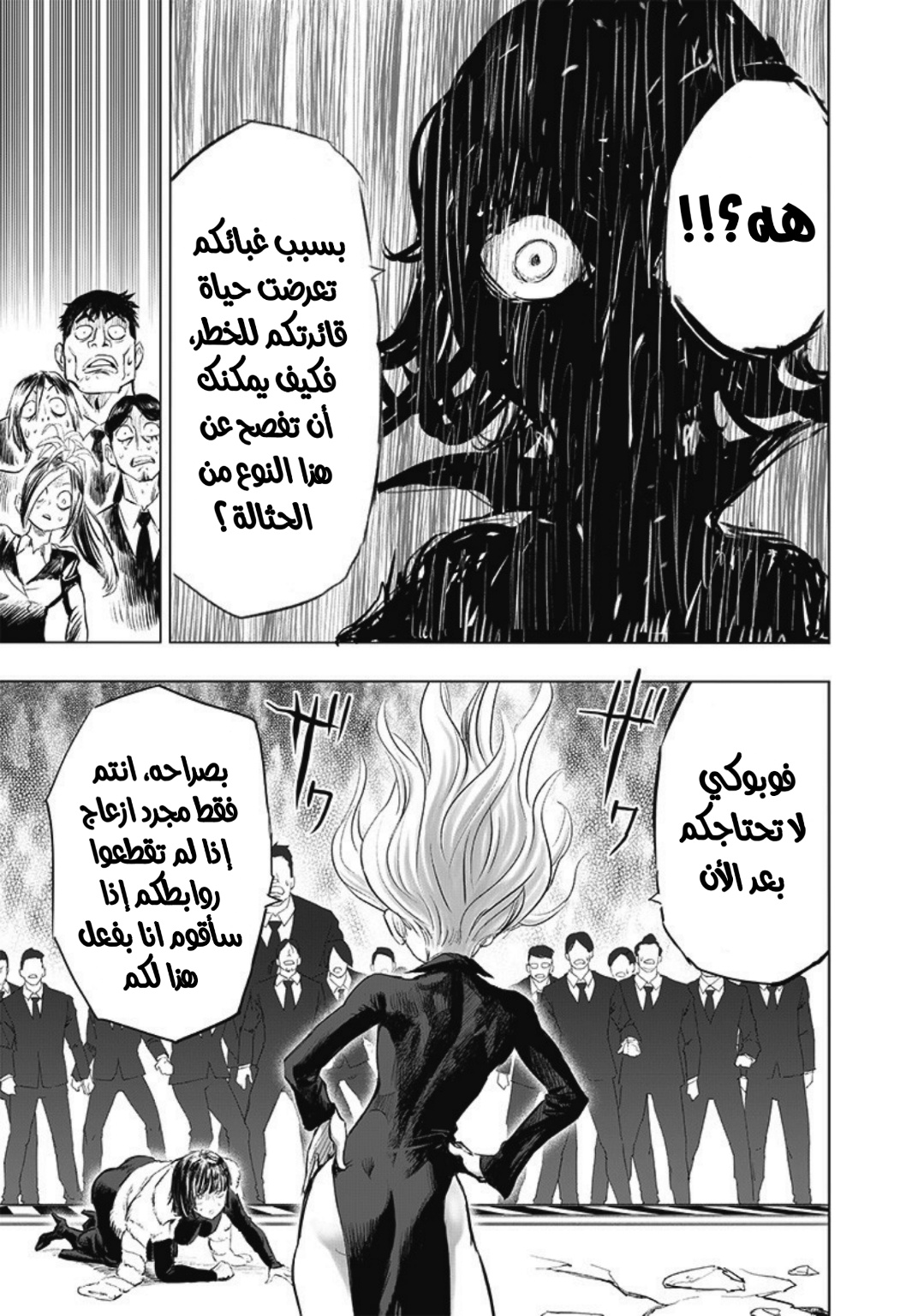 One punch Man: Chapter 177 - Page 31