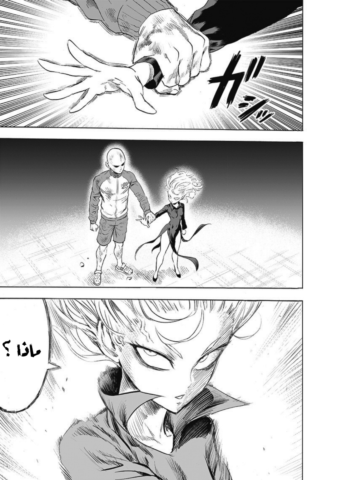 One punch Man: Chapter 177 - Page 33