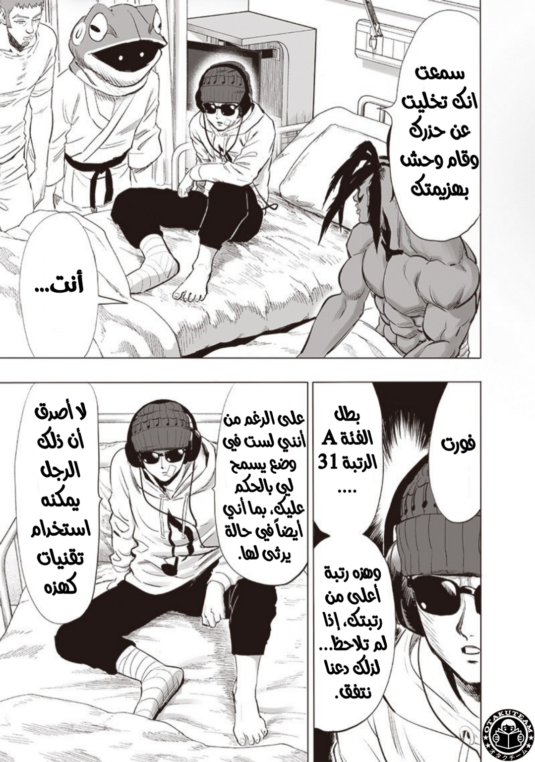 One punch Man: Chapter 178 - Page 4