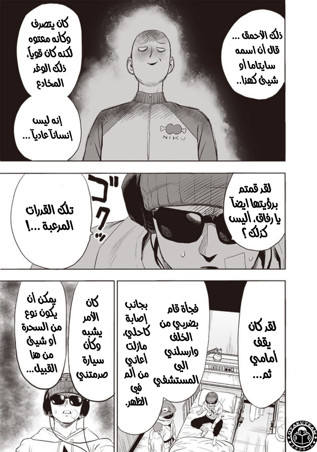 One punch Man: Chapter 178 - Page 6