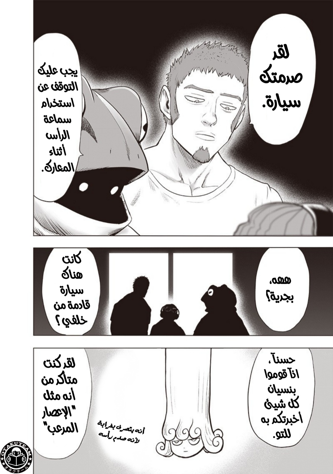 One punch Man: Chapter 178 - Page 7