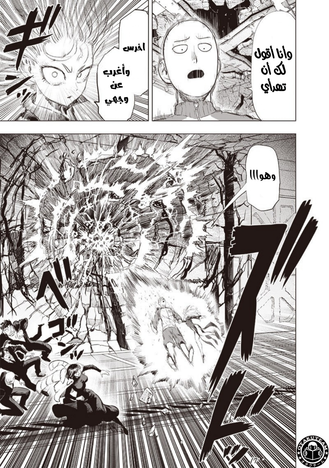 One punch Man: Chapter 178 - Page 10