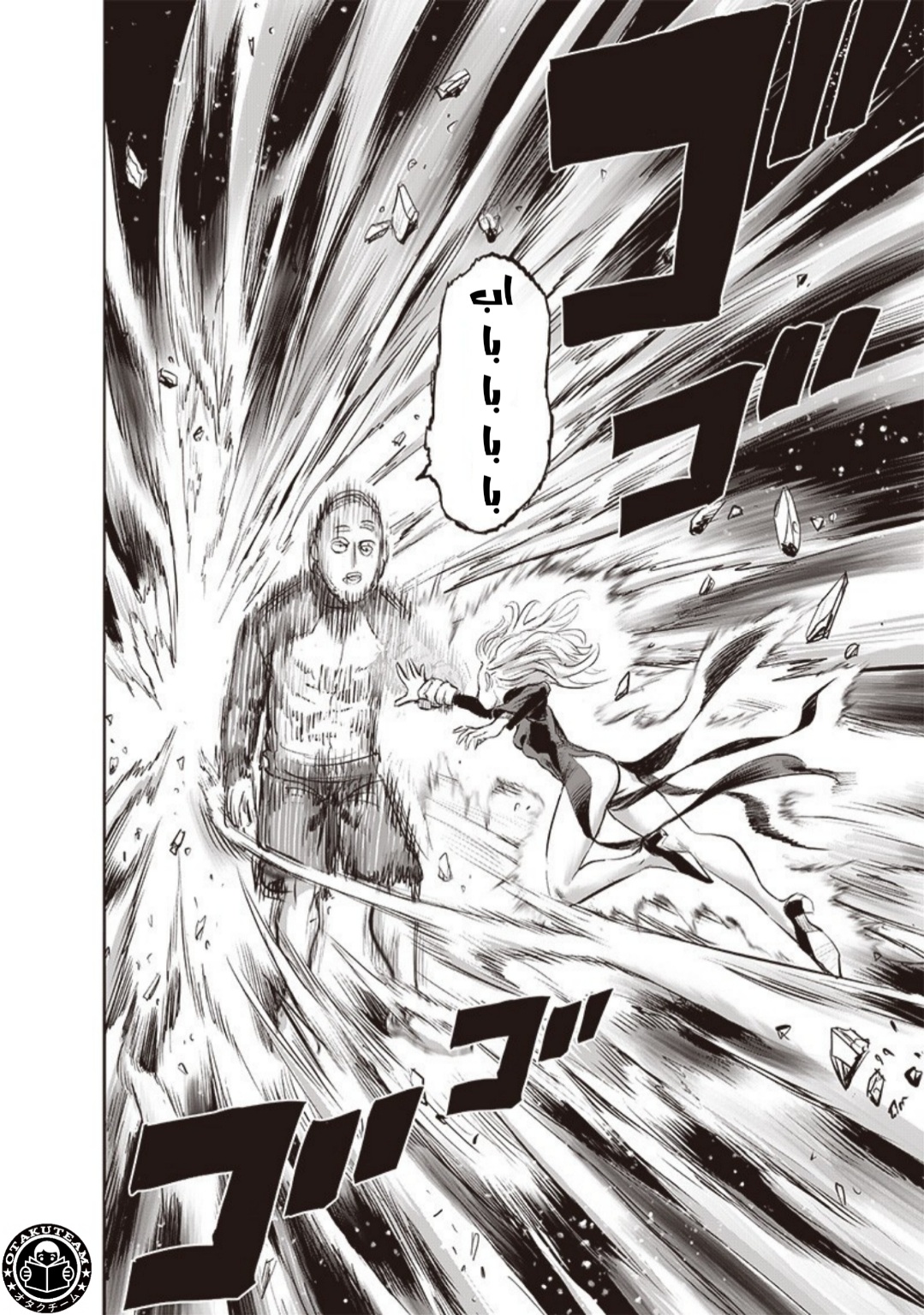 One punch Man: Chapter 178 - Page 13