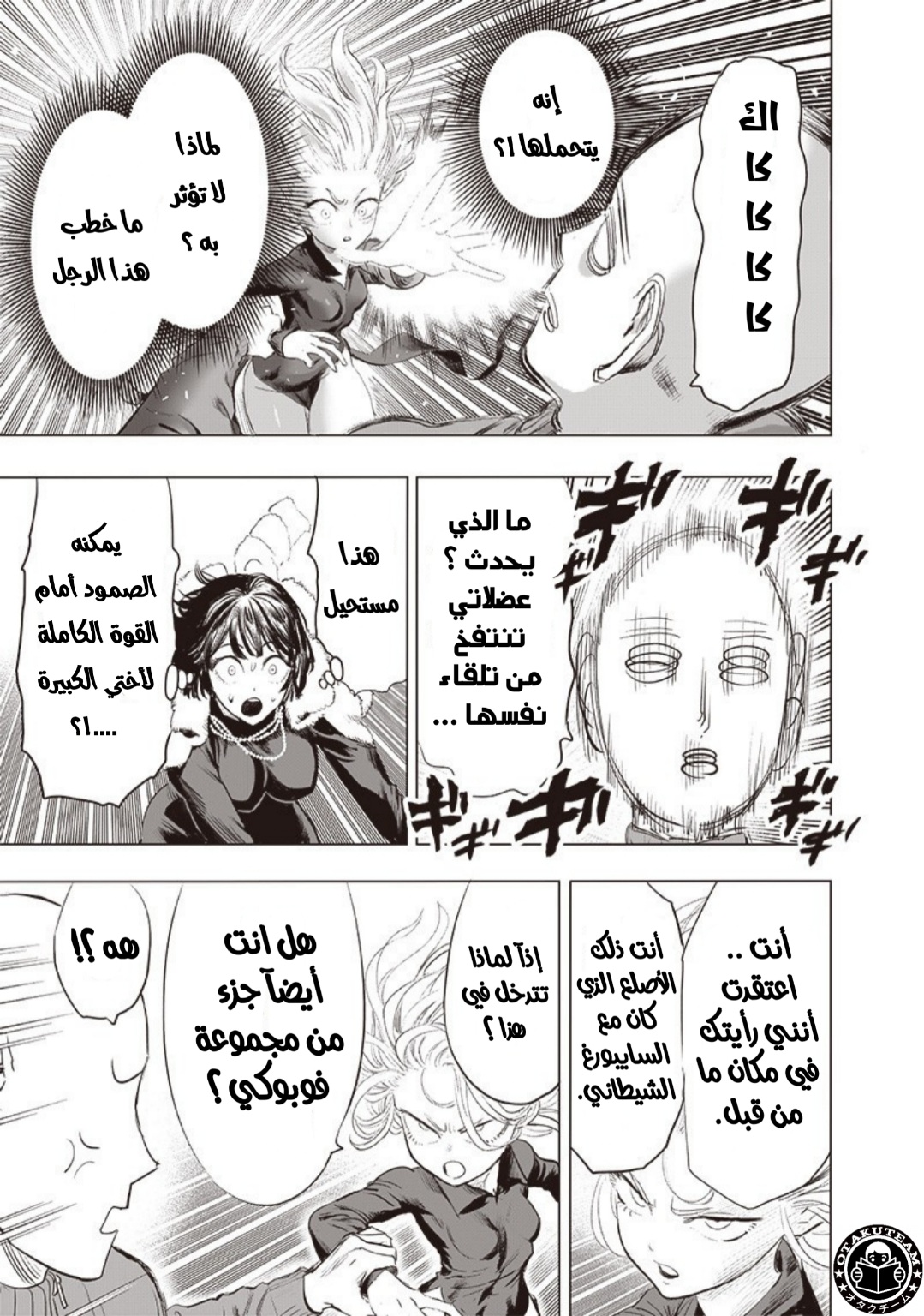 One punch Man: Chapter 178 - Page 14