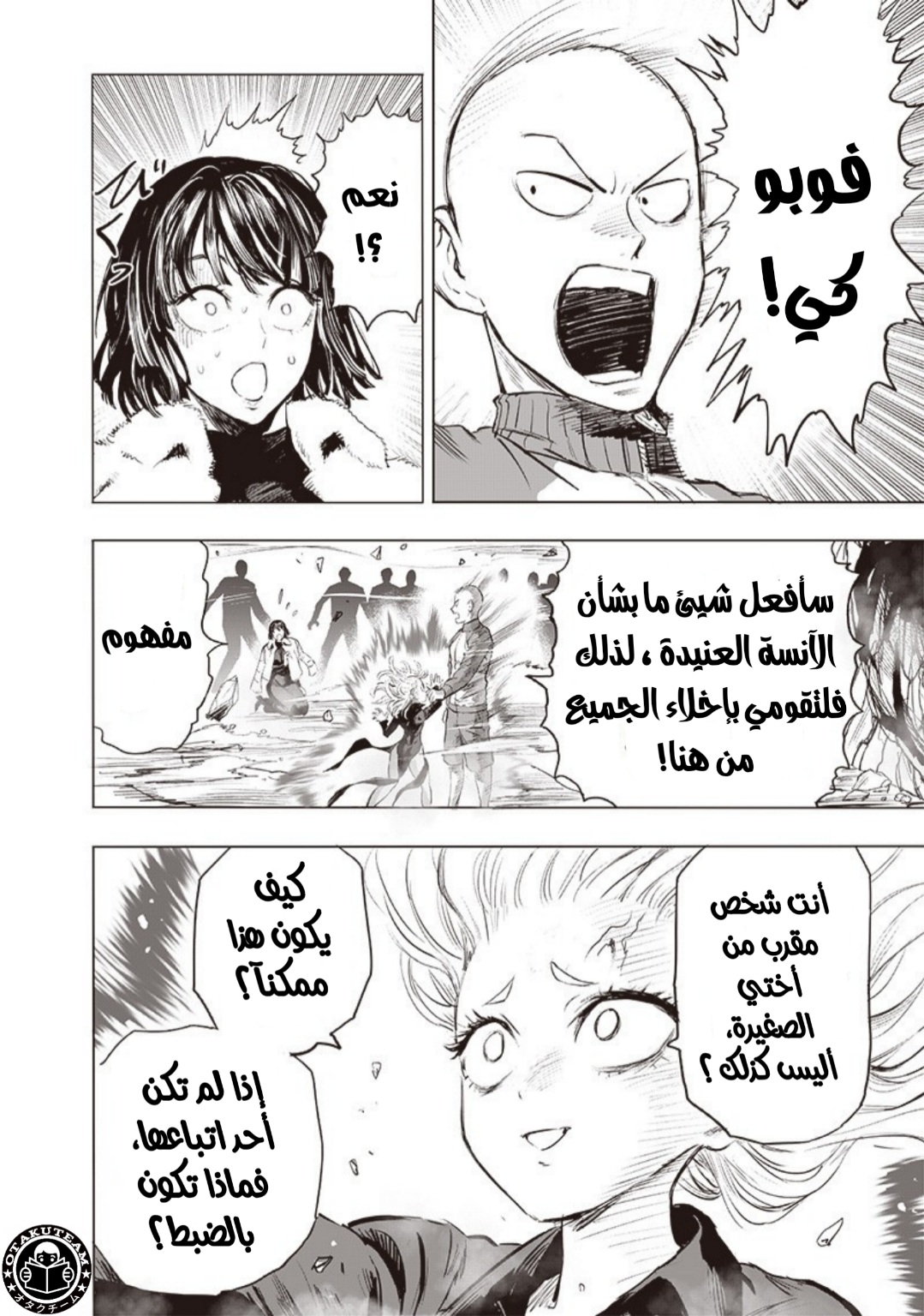 One punch Man: Chapter 178 - Page 15