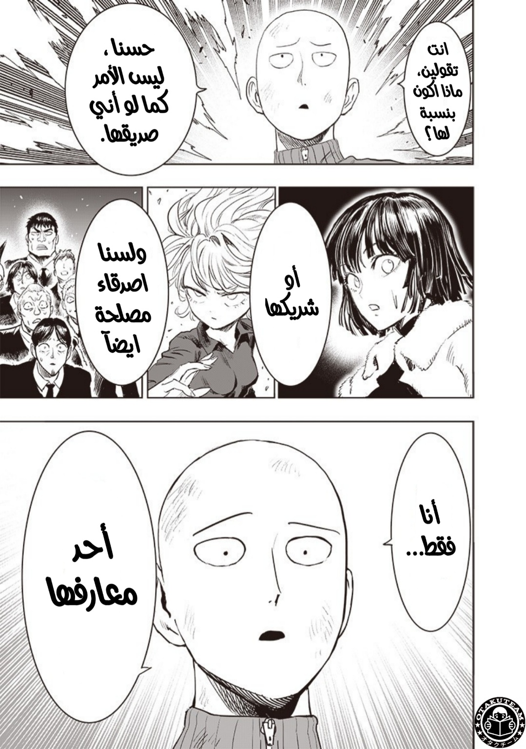 One punch Man: Chapter 178 - Page 16