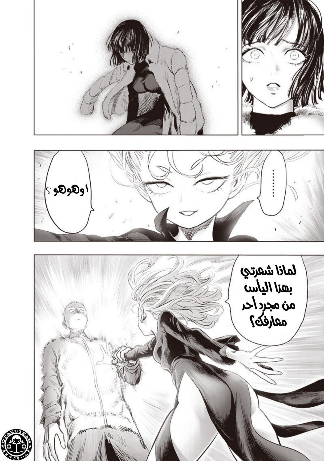 One punch Man: Chapter 178 - Page 17