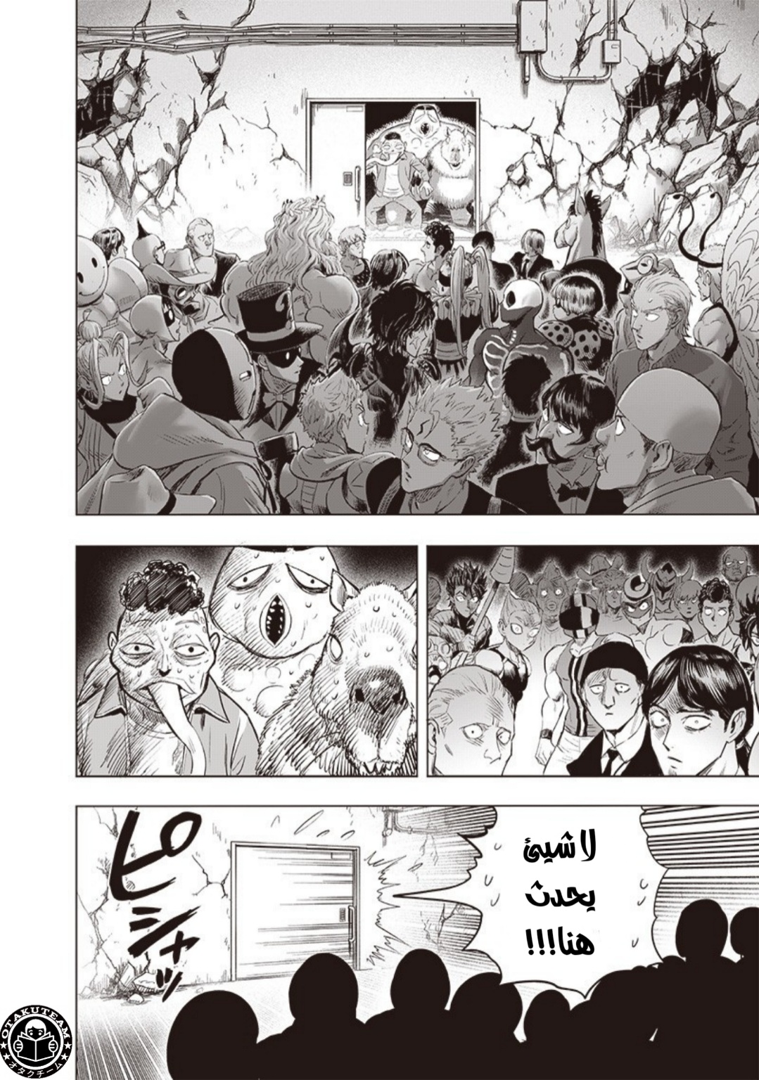 One punch Man: Chapter 178 - Page 28