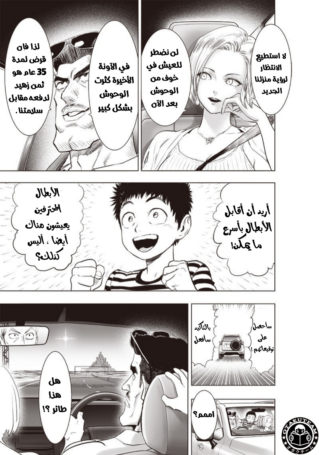 One punch Man: Chapter 179 - Page 4