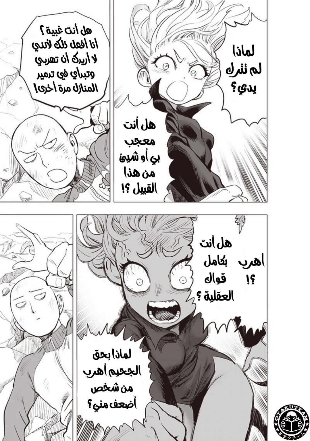 One punch Man: Chapter 179 - Page 10