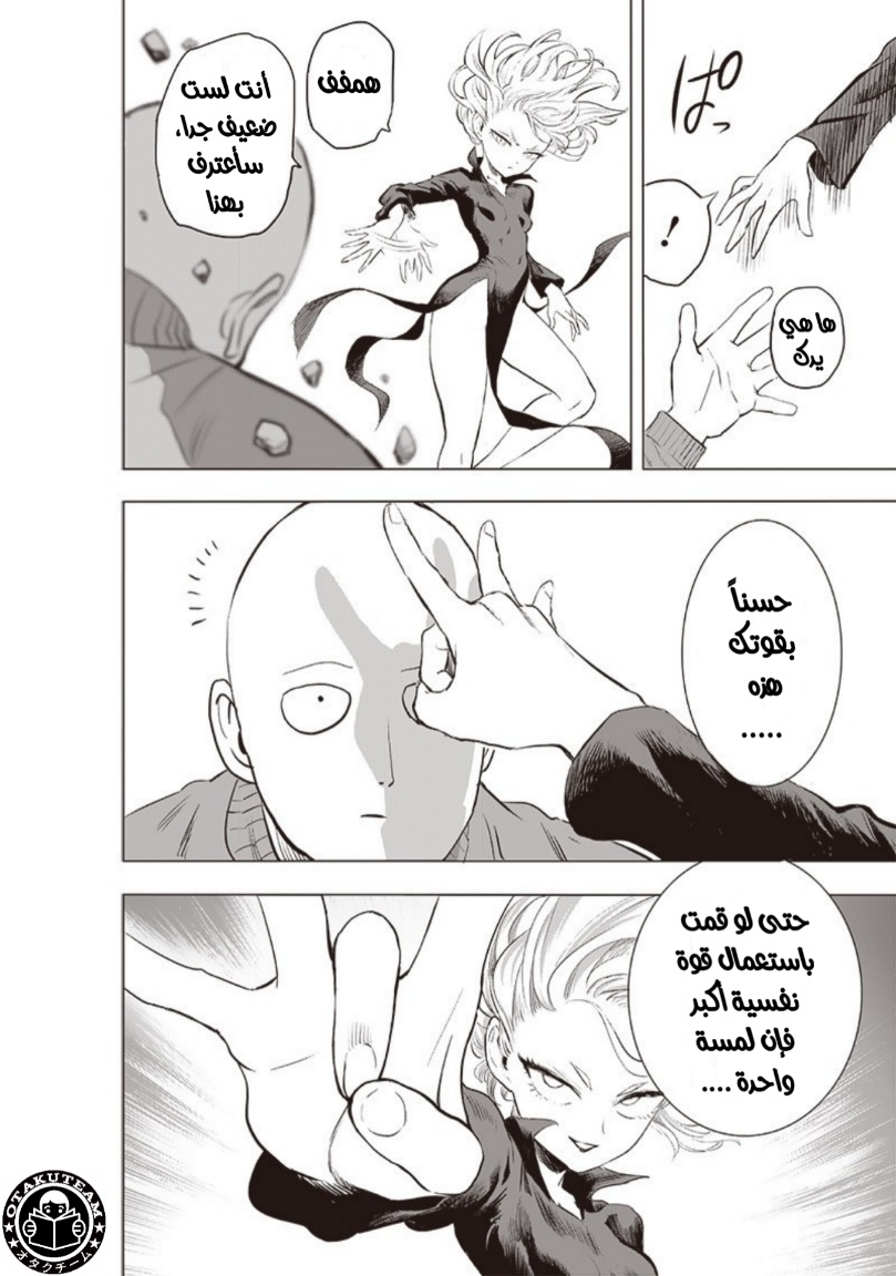 One punch Man: Chapter 179 - Page 11