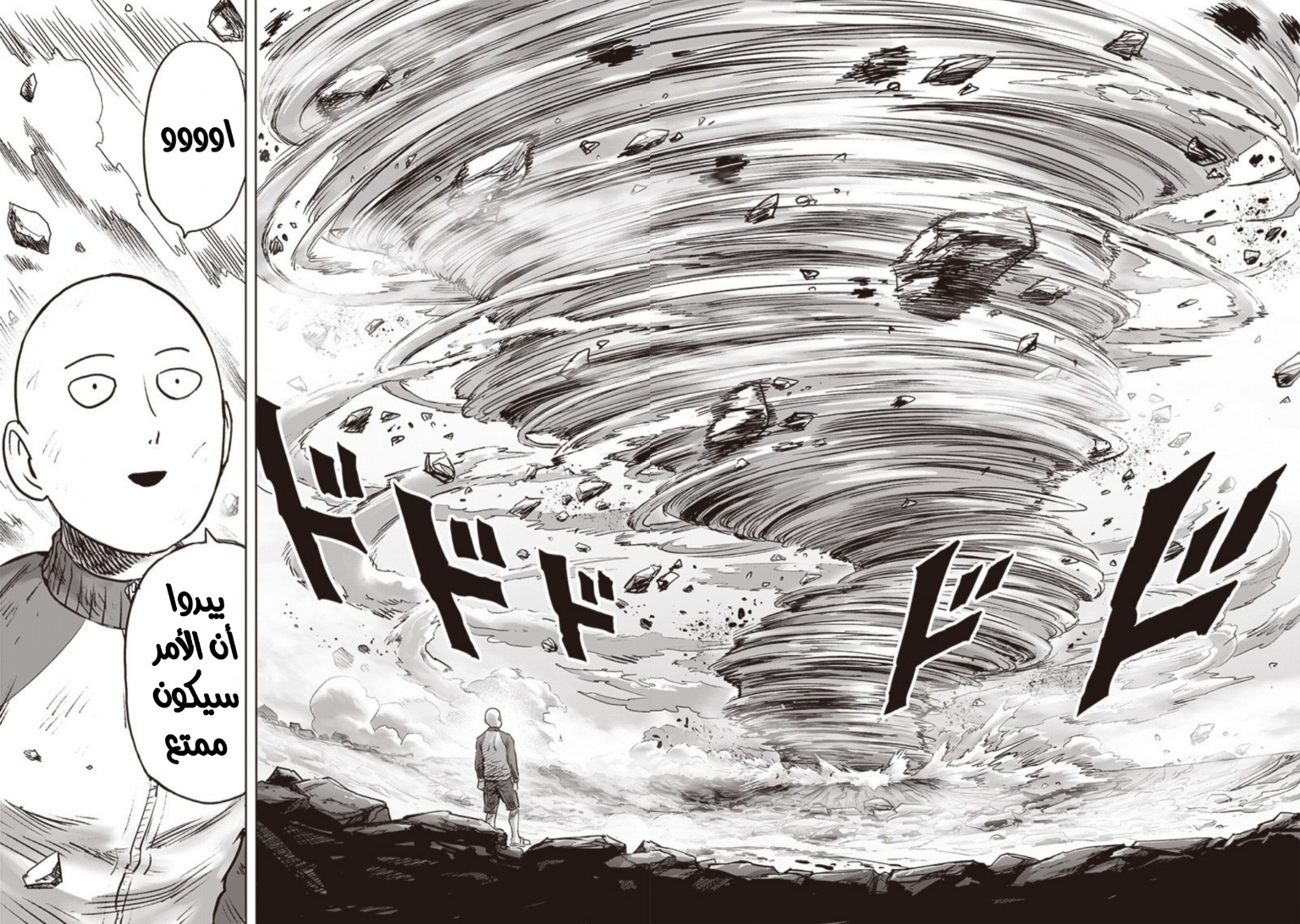 One punch Man: Chapter 179 - Page 15