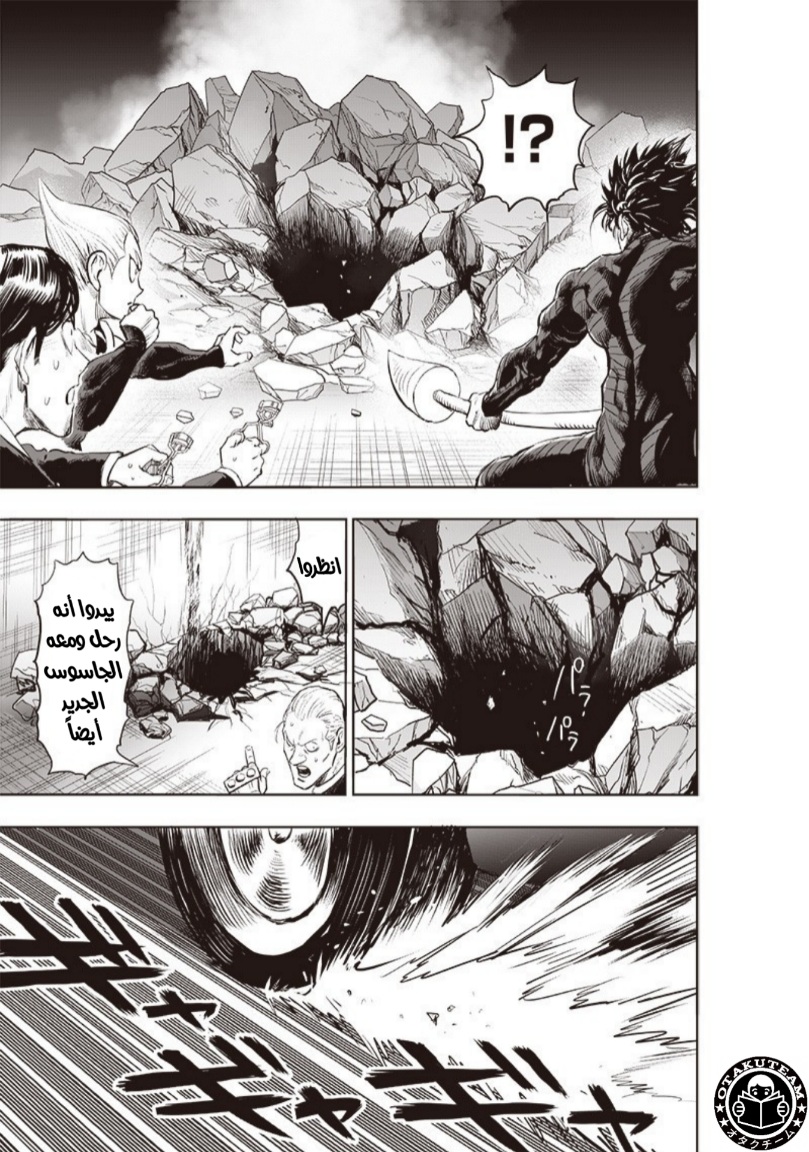 One punch Man: Chapter 179 - Page 17