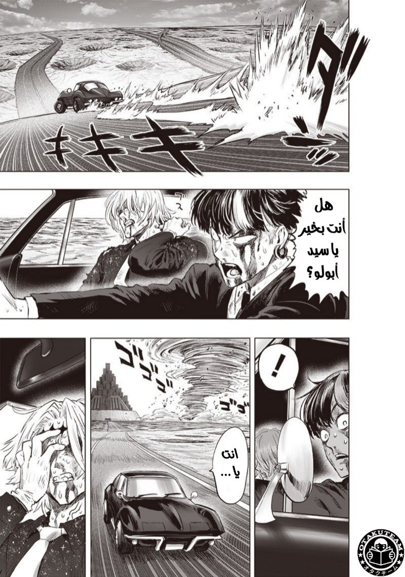 One punch Man: Chapter 179 - Page 19