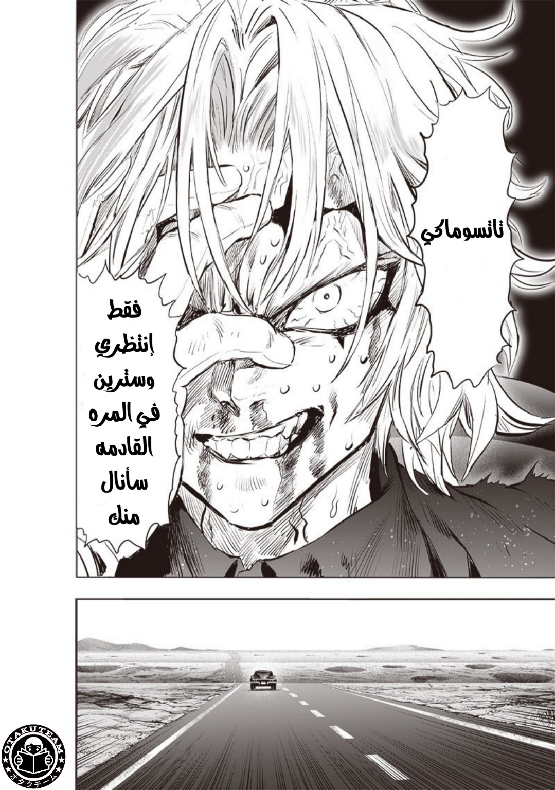 One punch Man: Chapter 179 - Page 20