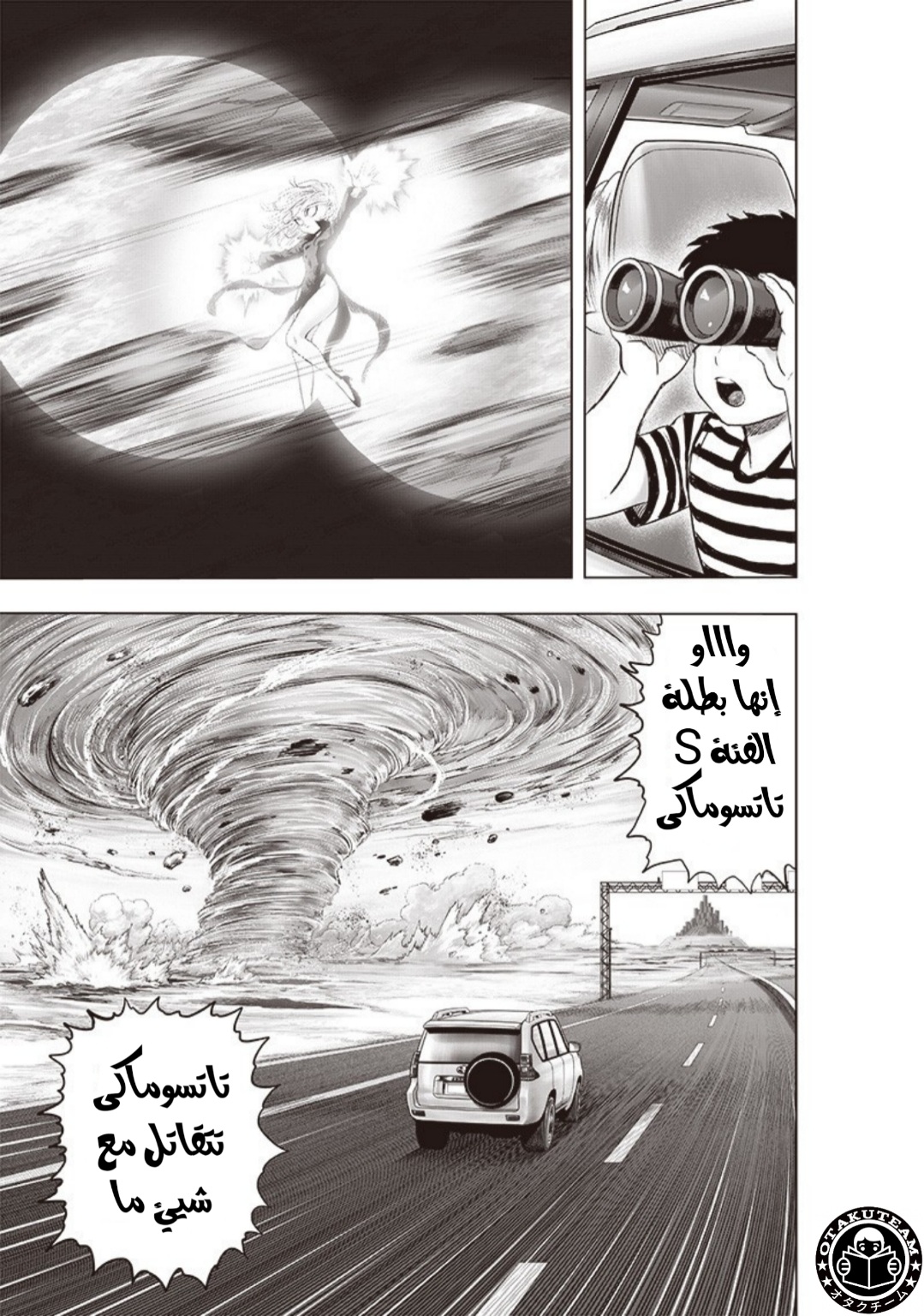 One punch Man: Chapter 179 - Page 25