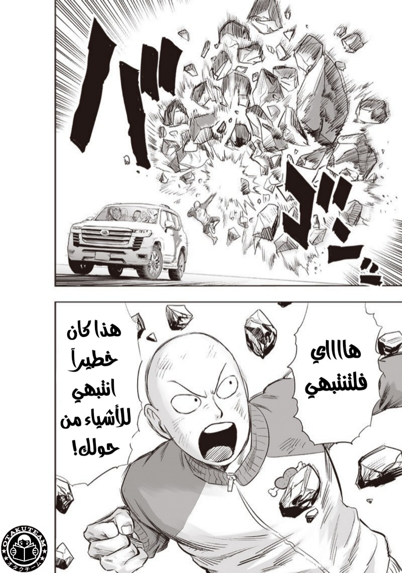 One punch Man: Chapter 179 - Page 28