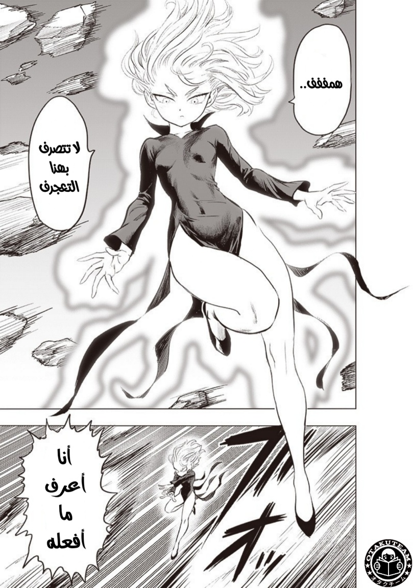 One punch Man: Chapter 179 - Page 29