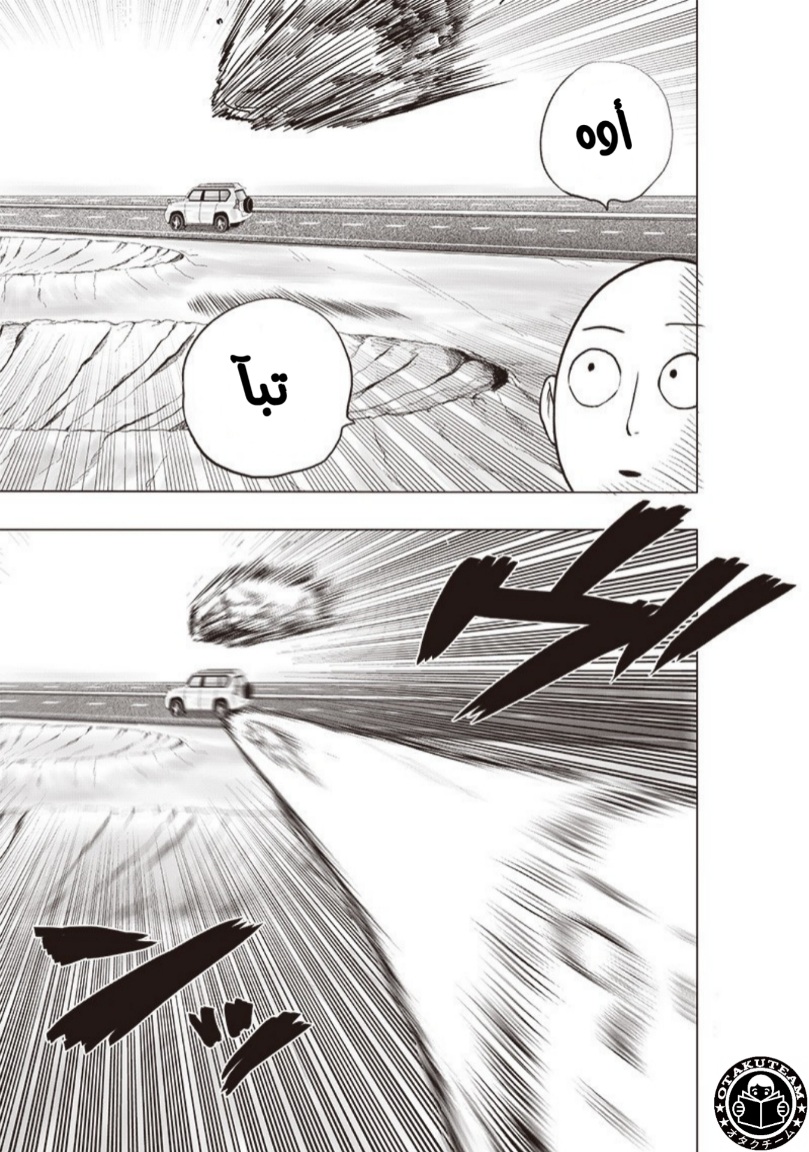 One punch Man: Chapter 179 - Page 31